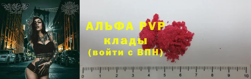 A-PVP VHQ  сколько стоит  Никольск 