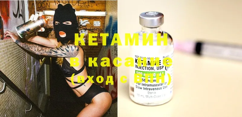 КЕТАМИН ketamine  Никольск 