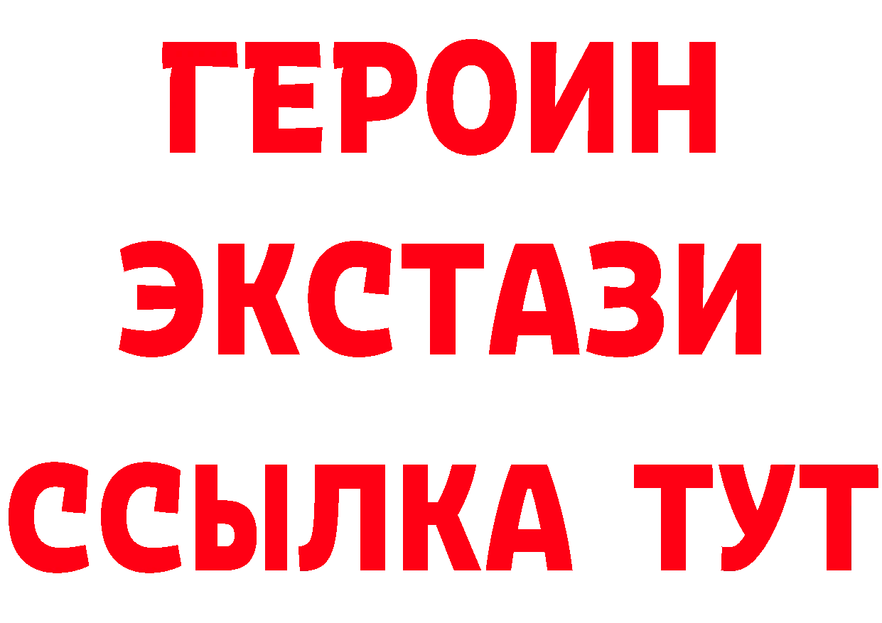 ГЕРОИН белый зеркало сайты даркнета блэк спрут Никольск